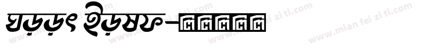 Noor Bold字体转换
